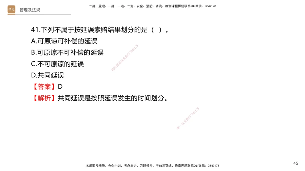 08.2025卢小东-案例速通-公路实务9、10（带练）_2026年一级建造师_2026年一建公路_2025年一建公路SVIP_04-冲刺串讲✿考点强化✿小灶集训_03-公路《案例速通带练》卢小东HX_讲义