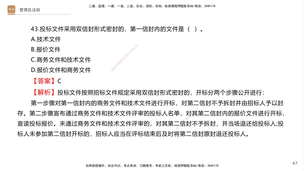 08.2025卢小东-案例速通-公路实务9、10（带练）_2026年一级建造师_2026年一建公路_2025年一建公路SVIP_04-冲刺串讲✿考点强化✿小灶集训_03-公路《案例速通带练》卢小东HX_讲义