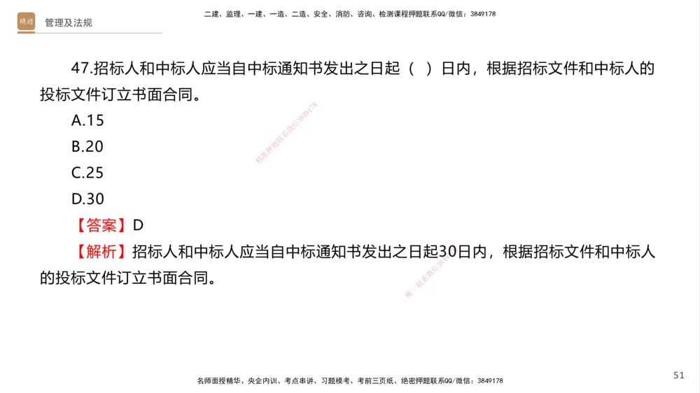 08.2025卢小东-案例速通-公路实务9、10（带练）_2026年一级建造师_2026年一建公路_2025年一建公路SVIP_04-冲刺串讲✿考点强化✿小灶集训_03-公路《案例速通带练》卢小东HX_讲义