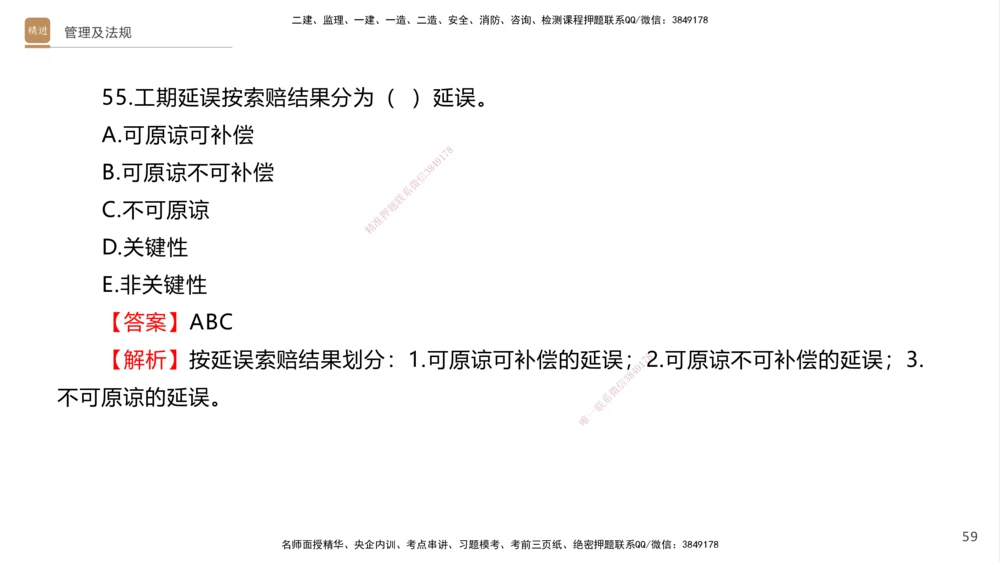 08.2025卢小东-案例速通-公路实务9、10（带练）_2026年一级建造师_2026年一建公路_2025年一建公路SVIP_04-冲刺串讲✿考点强化✿小灶集训_03-公路《案例速通带练》卢小东HX_讲义