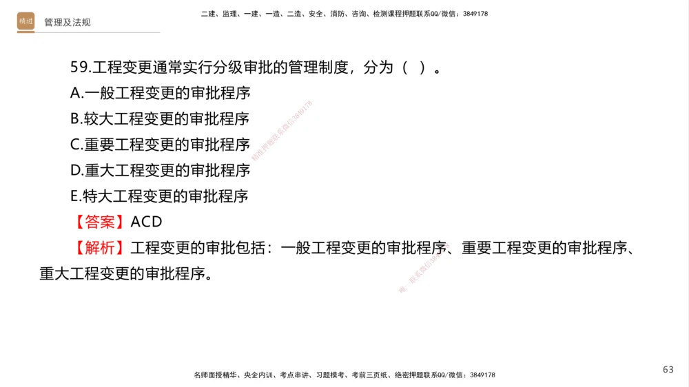 08.2025卢小东-案例速通-公路实务9、10（带练）_2026年一级建造师_2026年一建公路_2025年一建公路SVIP_04-冲刺串讲✿考点强化✿小灶集训_03-公路《案例速通带练》卢小东HX_讲义