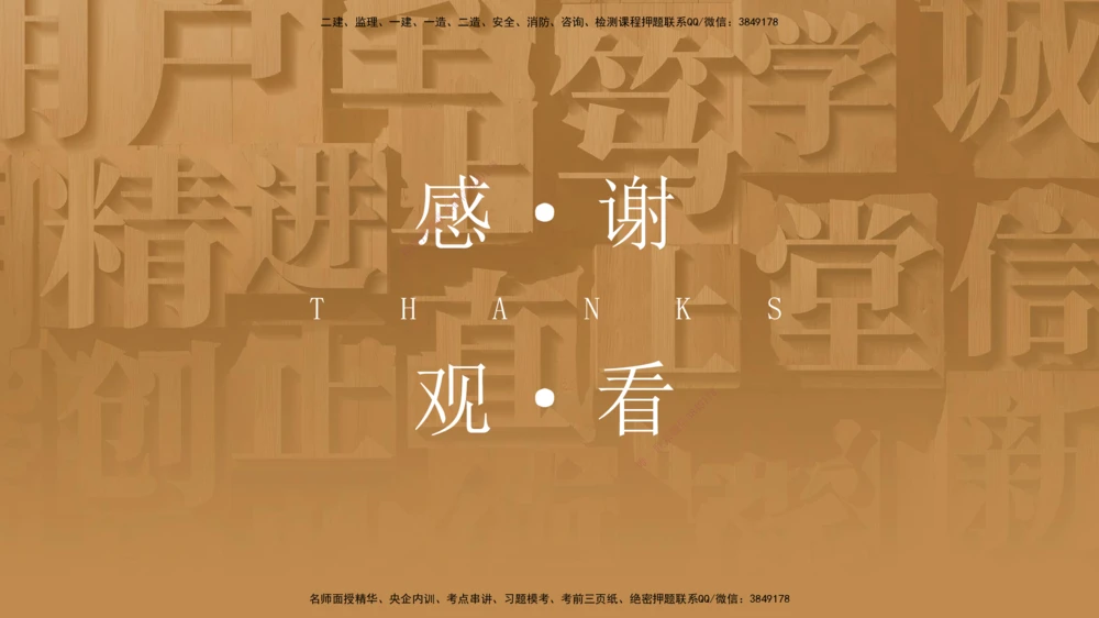 08.2025卢小东-案例速通-公路实务9、10（带练）_2026年一级建造师_2026年一建公路_2025年一建公路SVIP_04-冲刺串讲✿考点强化✿小灶集训_03-公路《案例速通带练》卢小东HX_讲义