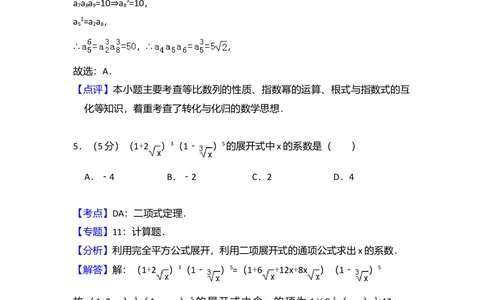 2010年高考数学试卷（理）（大纲版Ⅰ，全国Ⅰ卷）（解析卷）_历年高考真题合集_数学历年高考真题_新&middot;Word版2008-2025&middot;高考数学真题_数学（按试卷类型分类）2008-2025