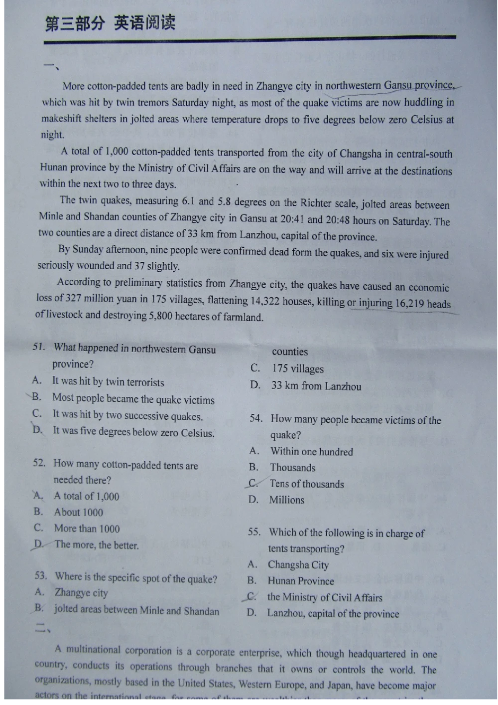 2012上海移动真题（技术类+营销类）截图版_2025春招题库汇总_国企-运营商题库_2023中国移动笔试资料（清宇）_重中之重之二历年移动笔试真题