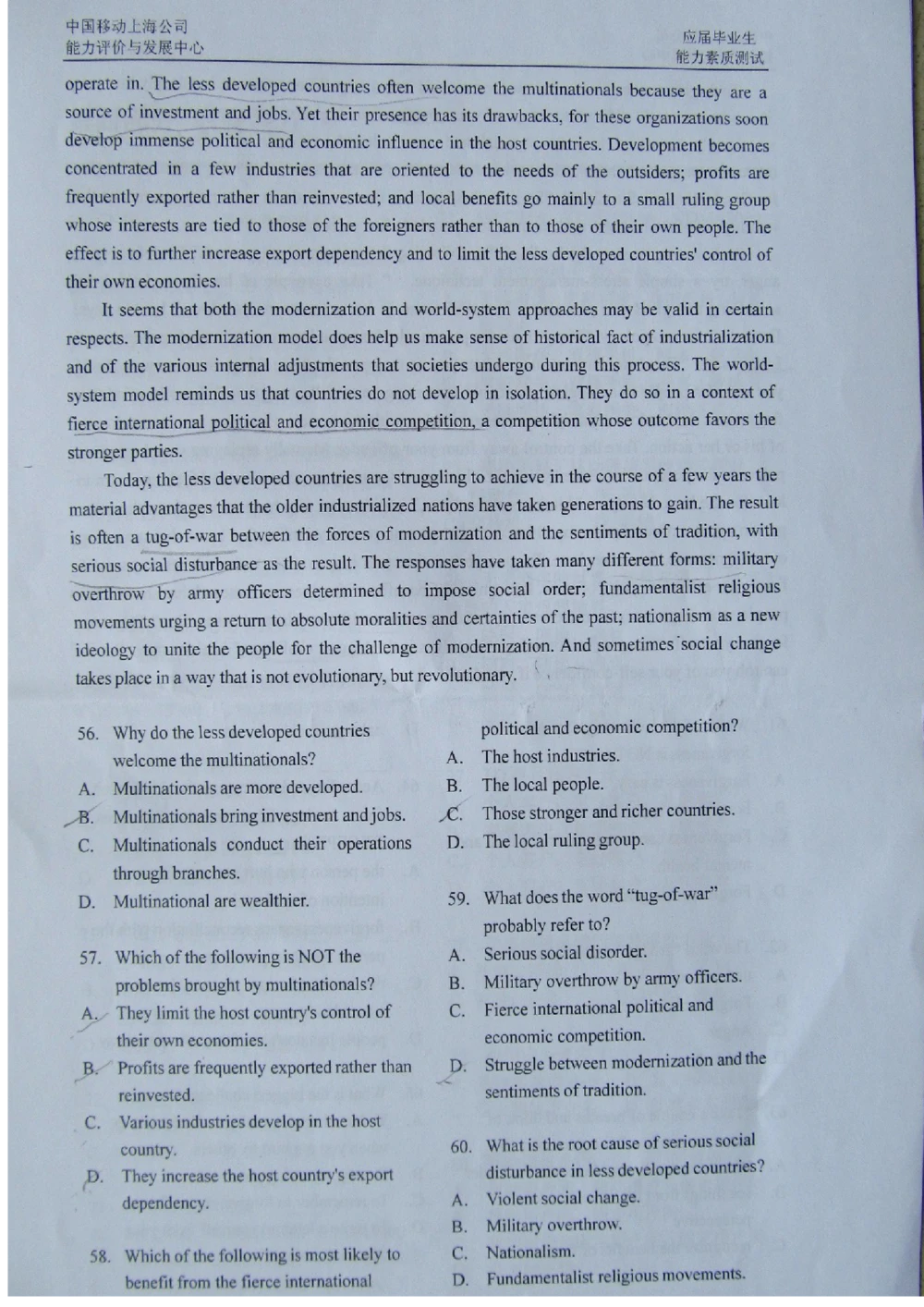2012上海移动真题（技术类+营销类）截图版_2025春招题库汇总_国企-运营商题库_2023中国移动笔试资料（清宇）_重中之重之二历年移动笔试真题