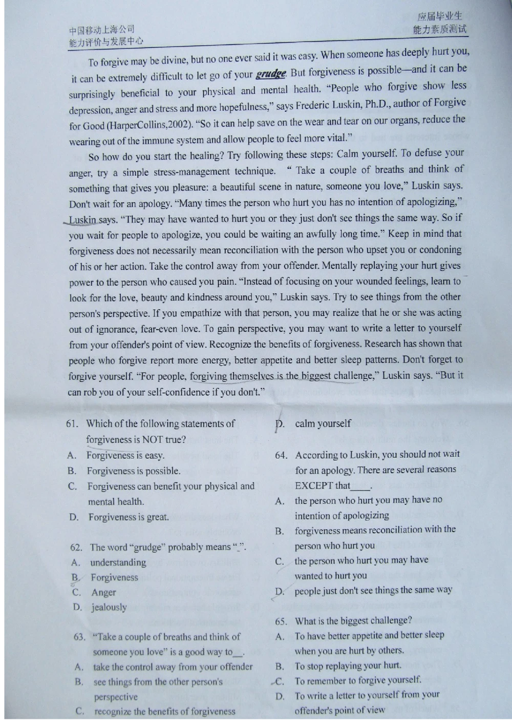 2012上海移动真题（技术类+营销类）截图版_2025春招题库汇总_国企-运营商题库_2023中国移动笔试资料（清宇）_重中之重之二历年移动笔试真题