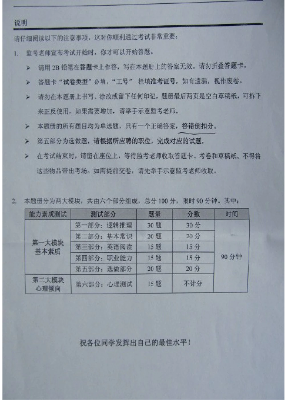 2012上海移动真题（技术类+营销类）截图版_2025春招题库汇总_国企-运营商题库_2023中国移动笔试资料（清宇）_重中之重之二历年移动笔试真题
