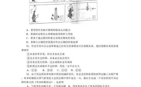 2010年高考政治试卷（浙江）（空白卷）_政治历年高考真题_新&middot;PDF版2008-2025&middot;高考政治真题_政治（按省份分类）2008-2025_2008-2025&middot;（浙江）政治高考真题