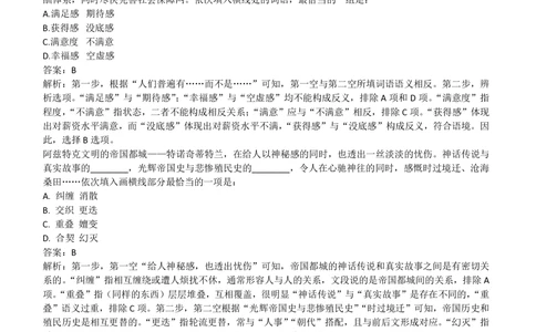 2018中国移动真题及答案解析(1)_2025春招题库汇总_国企-运营商题库_2023中国移动笔试资料（清宇）_重中之重之二历年移动笔试真题