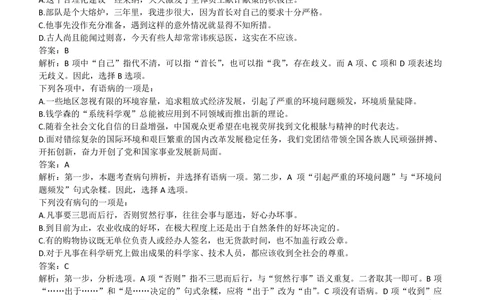2018中国移动真题及答案解析(1)_2025春招题库汇总_国企-运营商题库_2023中国移动笔试资料（清宇）_重中之重之二历年移动笔试真题