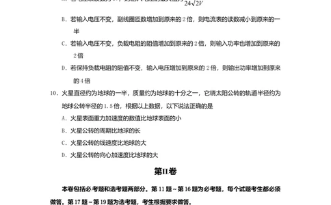 2010年高考物理试卷（海南）（空白卷）_物理历年高考真题_新&middot;Word版2008-2025&middot;高考物理真题_物理（按试卷类型分类）2008-2025_自主命题卷&middot;物理（2008-2025）_海南自主命题&middot;物理（2008-2025）
