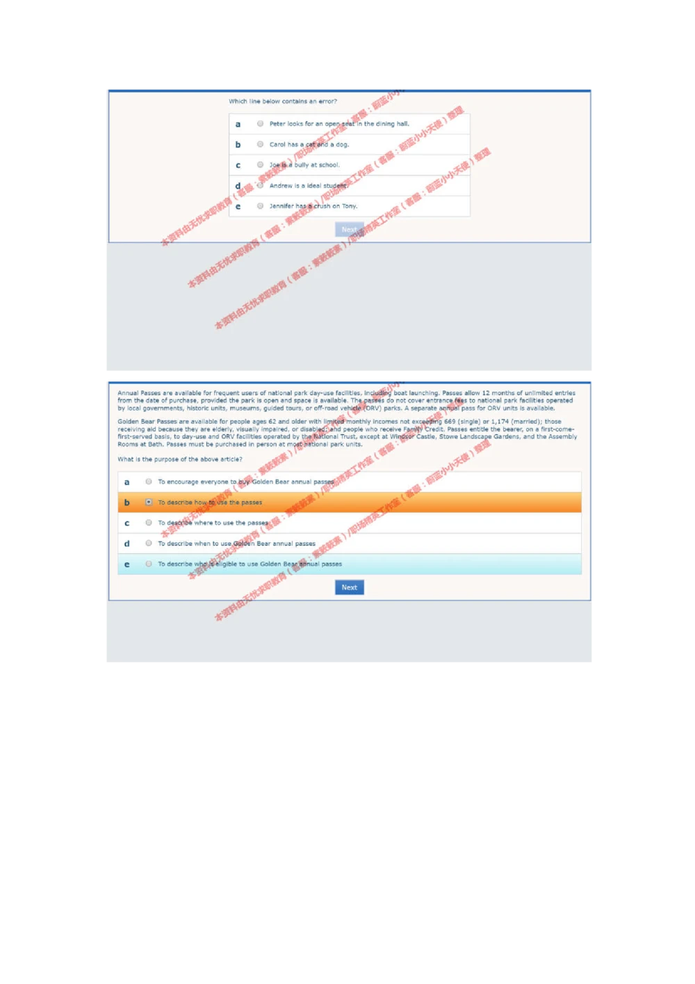 20170810（港澳海外、英文）_2025春招题库汇总_十大行测题库_2023年十大热门题库更新中_11、SH-1汇总_按年份分类_2017年新题