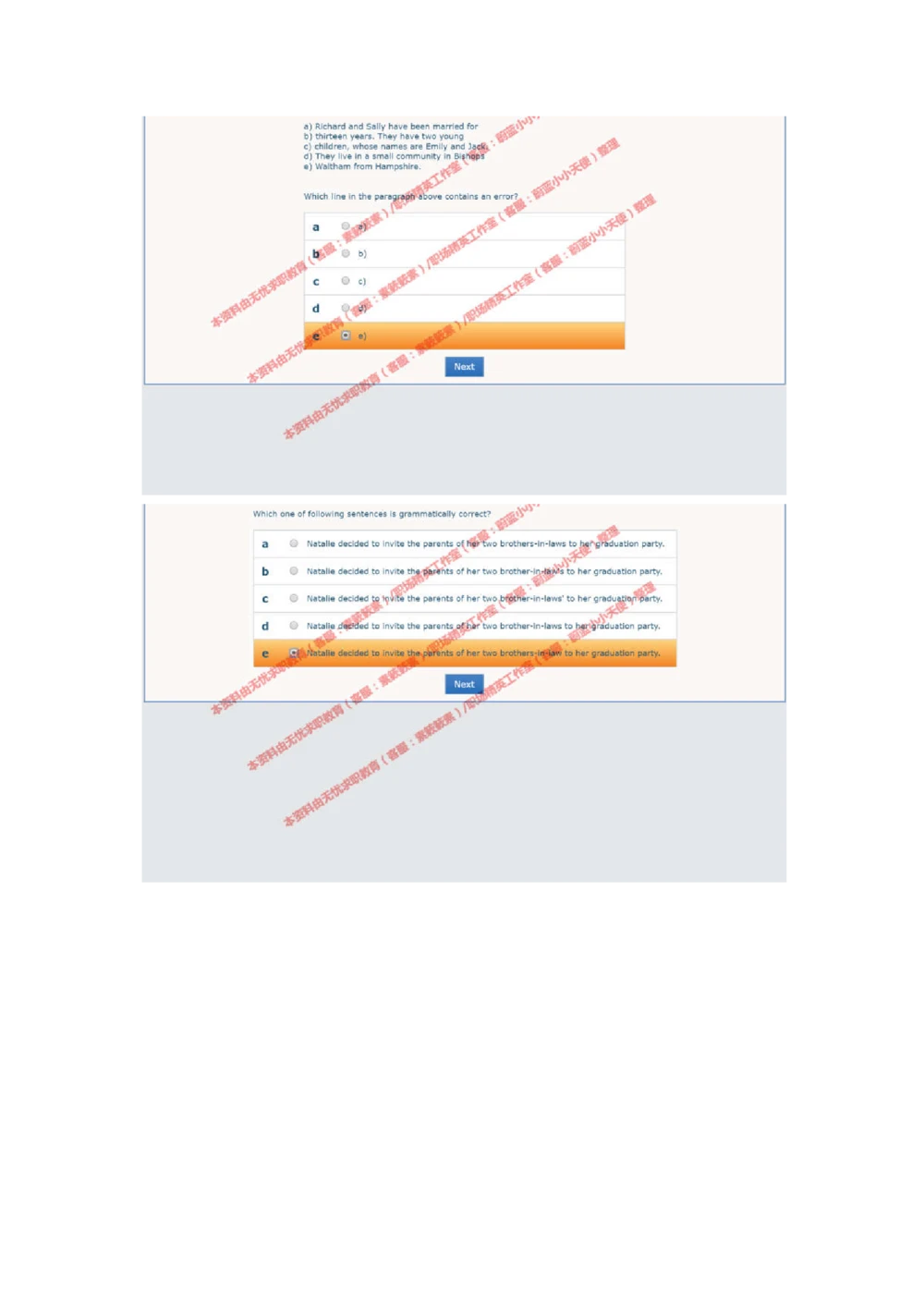 20170810（港澳海外、英文）_2025春招题库汇总_十大行测题库_2023年十大热门题库更新中_11、SH-1汇总_按年份分类_2017年新题