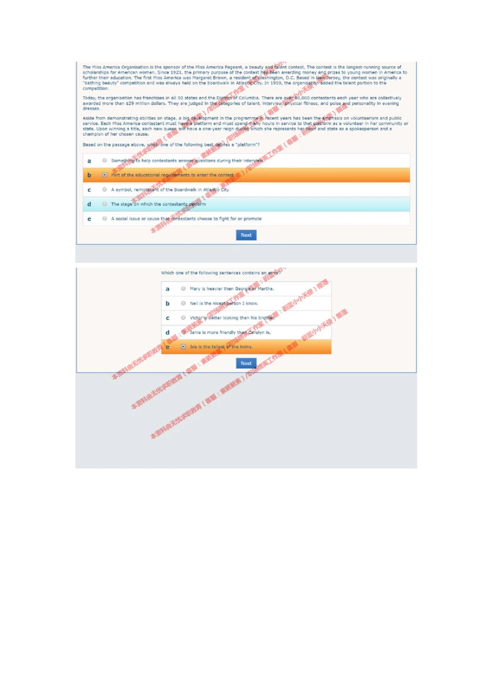 20170810（港澳海外、英文）_2025春招题库汇总_十大行测题库_2023年十大热门题库更新中_11、SH-1汇总_按年份分类_2017年新题