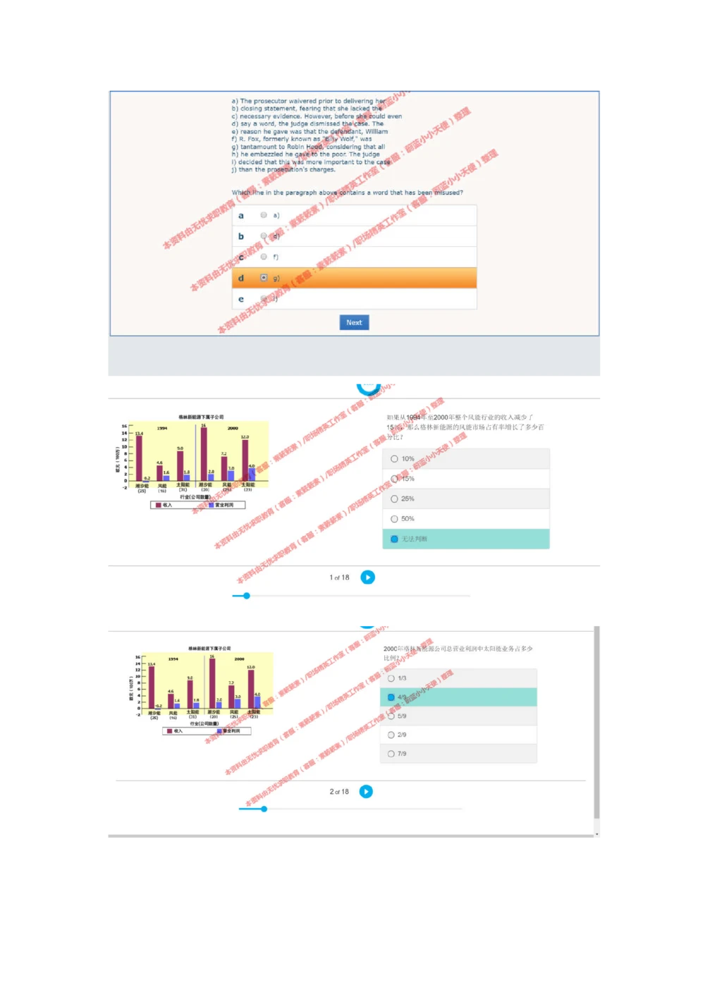 20170810（港澳海外、英文）_2025春招题库汇总_十大行测题库_2023年十大热门题库更新中_11、SH-1汇总_按年份分类_2017年新题