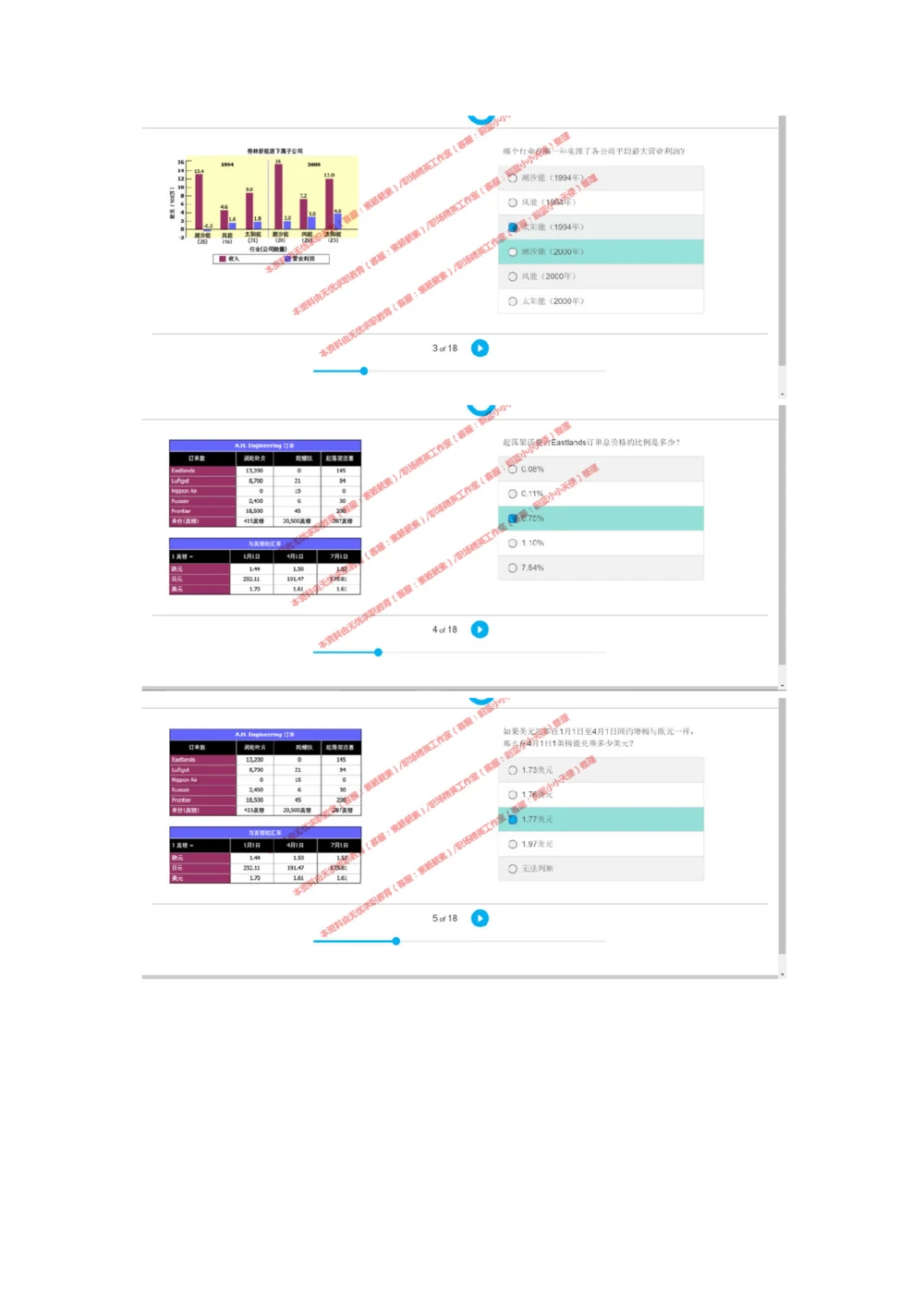 20170810（港澳海外、英文）_2025春招题库汇总_十大行测题库_2023年十大热门题库更新中_11、SH-1汇总_按年份分类_2017年新题