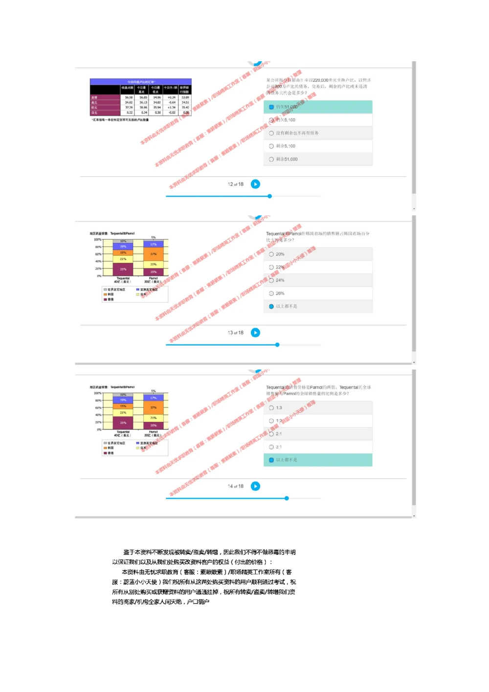 20170810（港澳海外、英文）_2025春招题库汇总_十大行测题库_2023年十大热门题库更新中_11、SH-1汇总_按年份分类_2017年新题