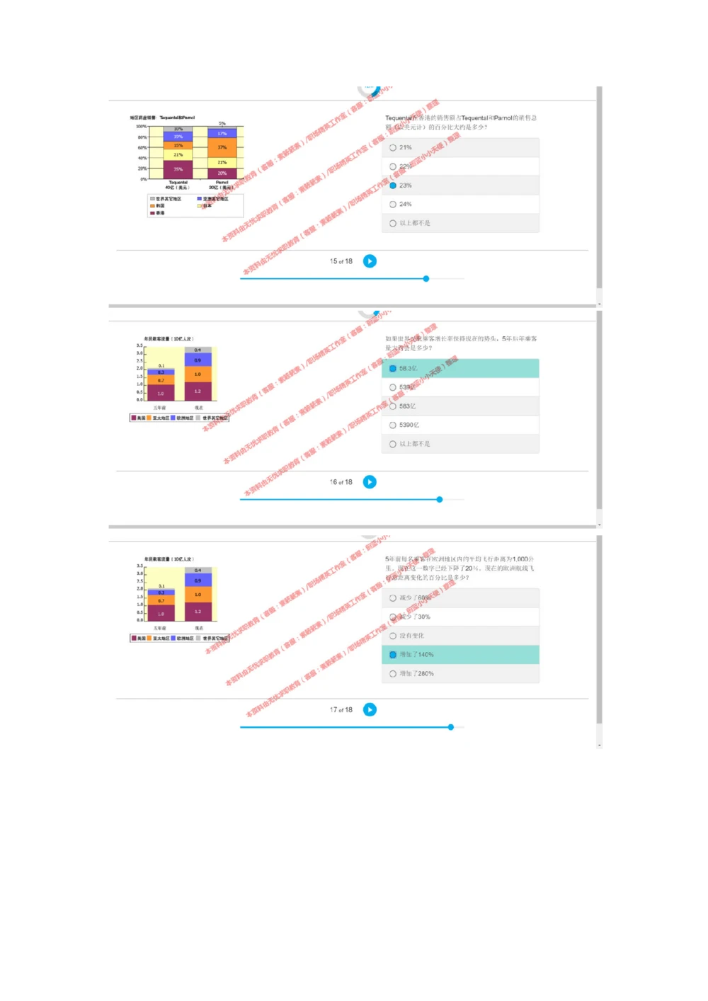 20170810（港澳海外、英文）_2025春招题库汇总_十大行测题库_2023年十大热门题库更新中_11、SH-1汇总_按年份分类_2017年新题