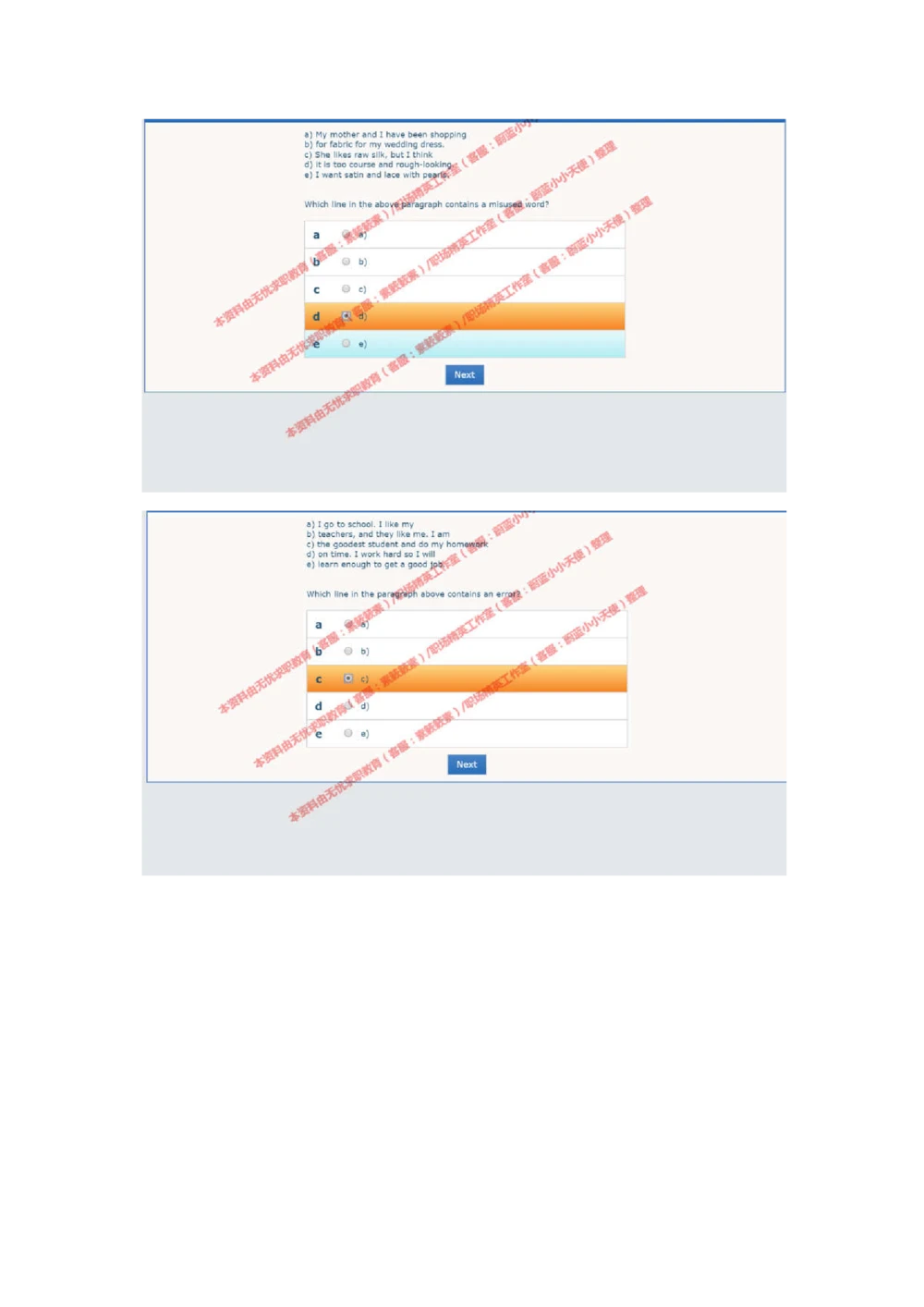 20170810（港澳海外、英文）_2025春招题库汇总_十大行测题库_2023年十大热门题库更新中_11、SH-1汇总_按年份分类_2017年新题