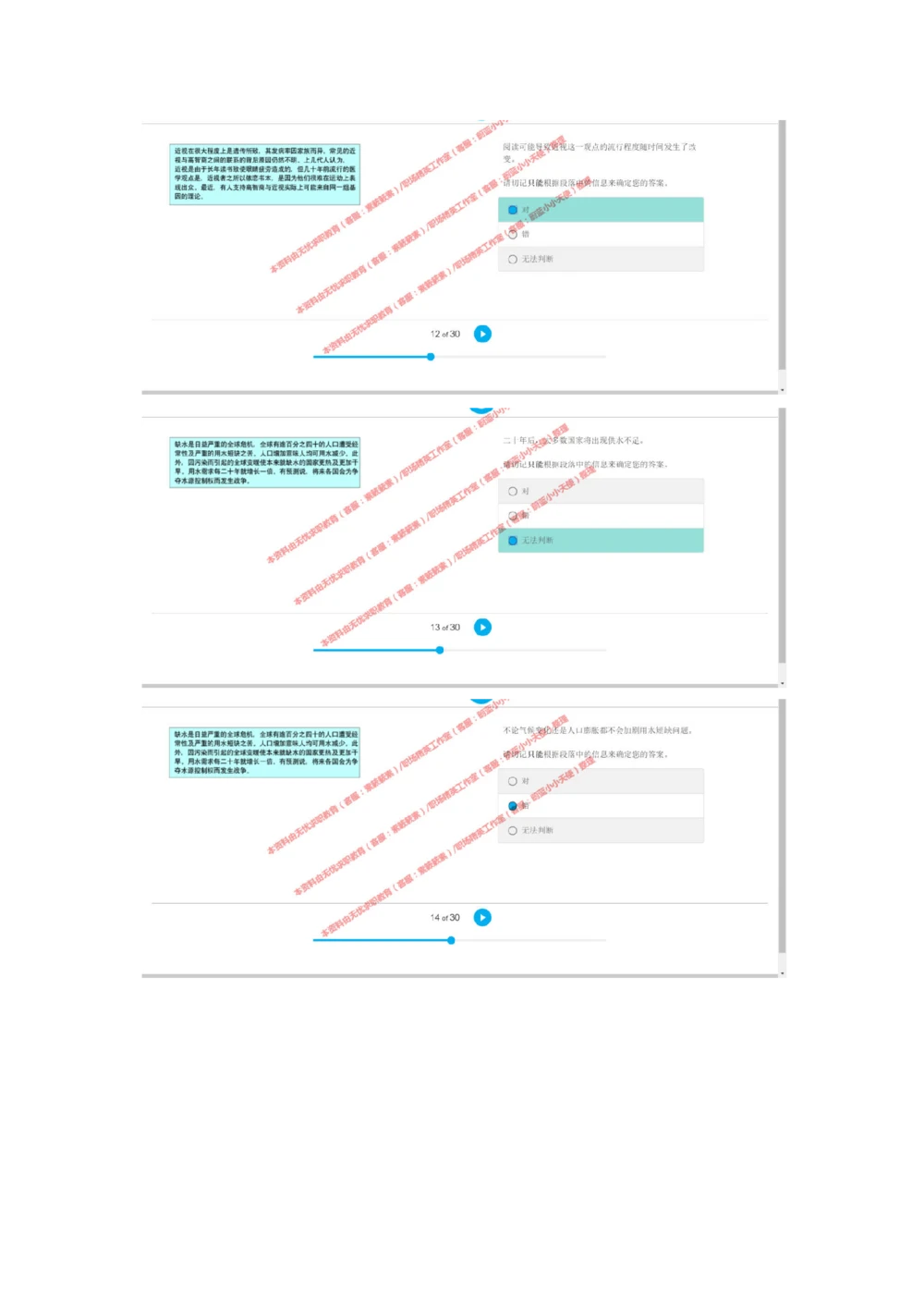 20170810（港澳海外、英文）_2025春招题库汇总_十大行测题库_2023年十大热门题库更新中_11、SH-1汇总_按年份分类_2017年新题