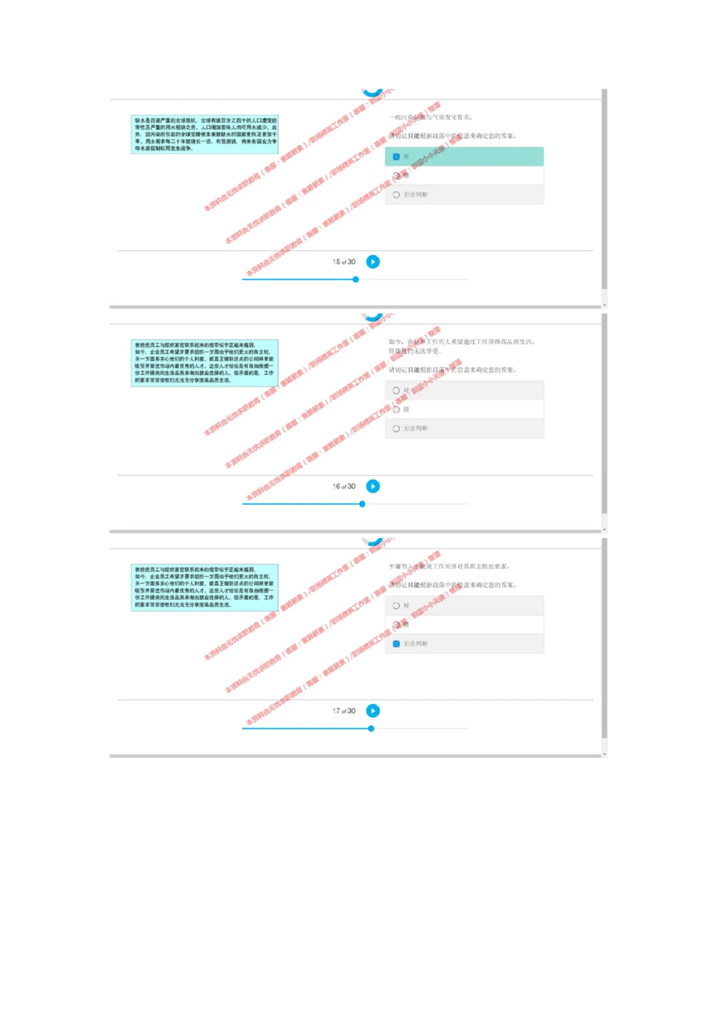 20170810（港澳海外、英文）_2025春招题库汇总_十大行测题库_2023年十大热门题库更新中_11、SH-1汇总_按年份分类_2017年新题