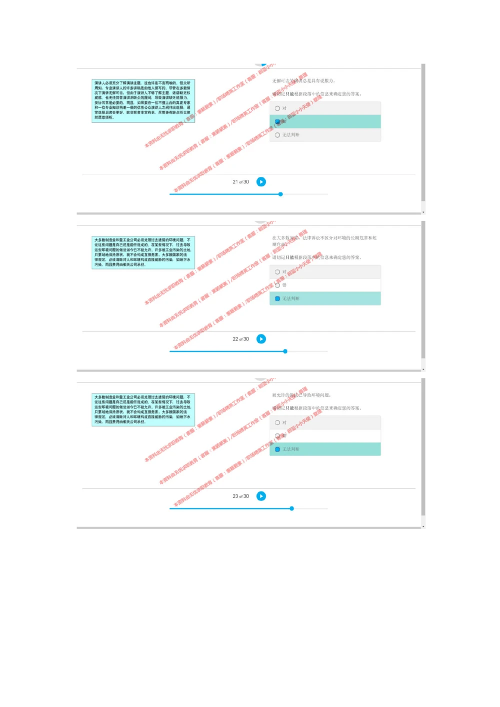 20170810（港澳海外、英文）_2025春招题库汇总_十大行测题库_2023年十大热门题库更新中_11、SH-1汇总_按年份分类_2017年新题
