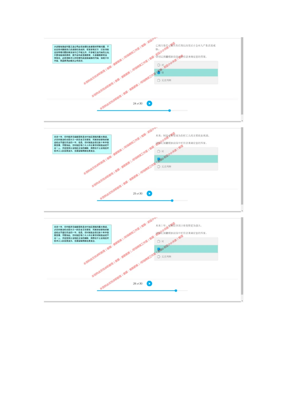 20170810（港澳海外、英文）_2025春招题库汇总_十大行测题库_2023年十大热门题库更新中_11、SH-1汇总_按年份分类_2017年新题