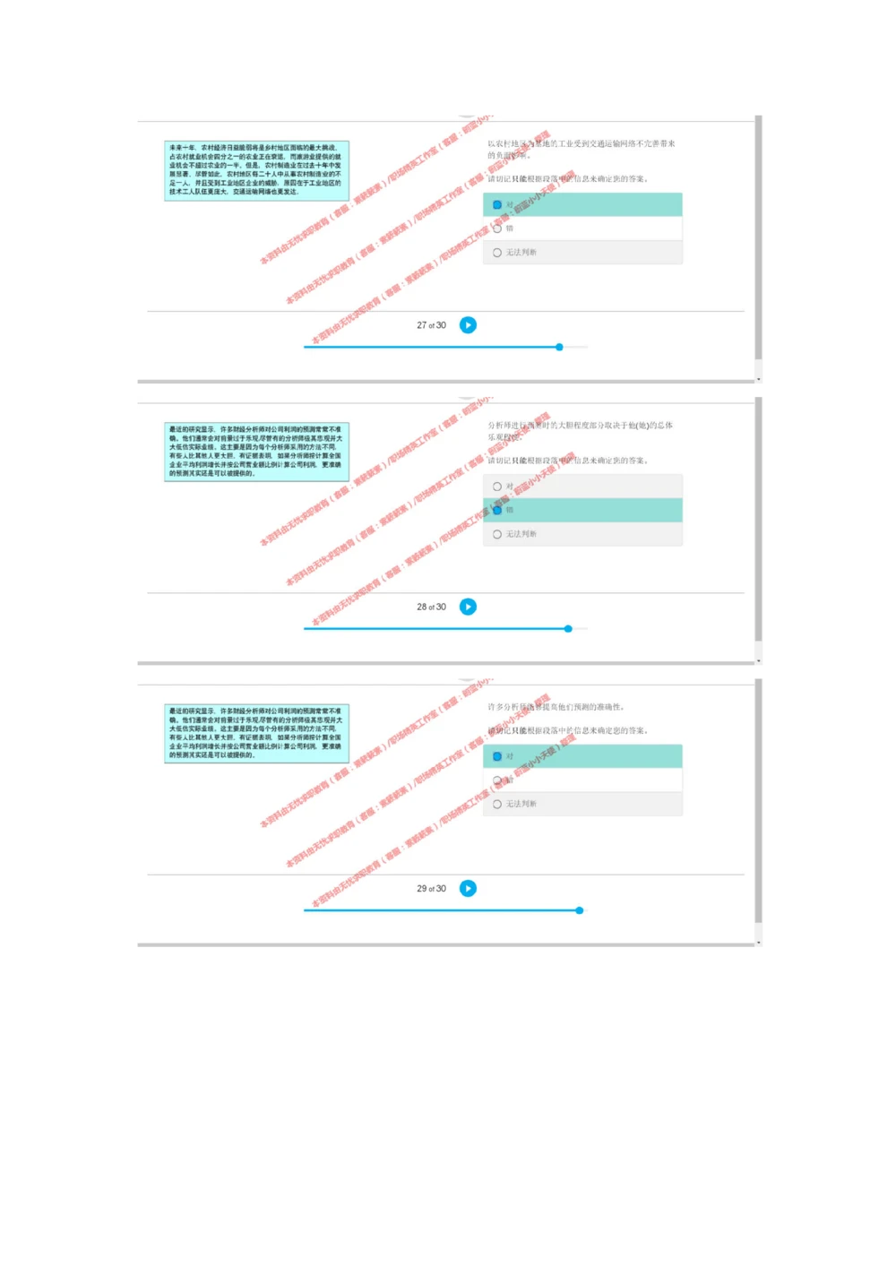 20170810（港澳海外、英文）_2025春招题库汇总_十大行测题库_2023年十大热门题库更新中_11、SH-1汇总_按年份分类_2017年新题