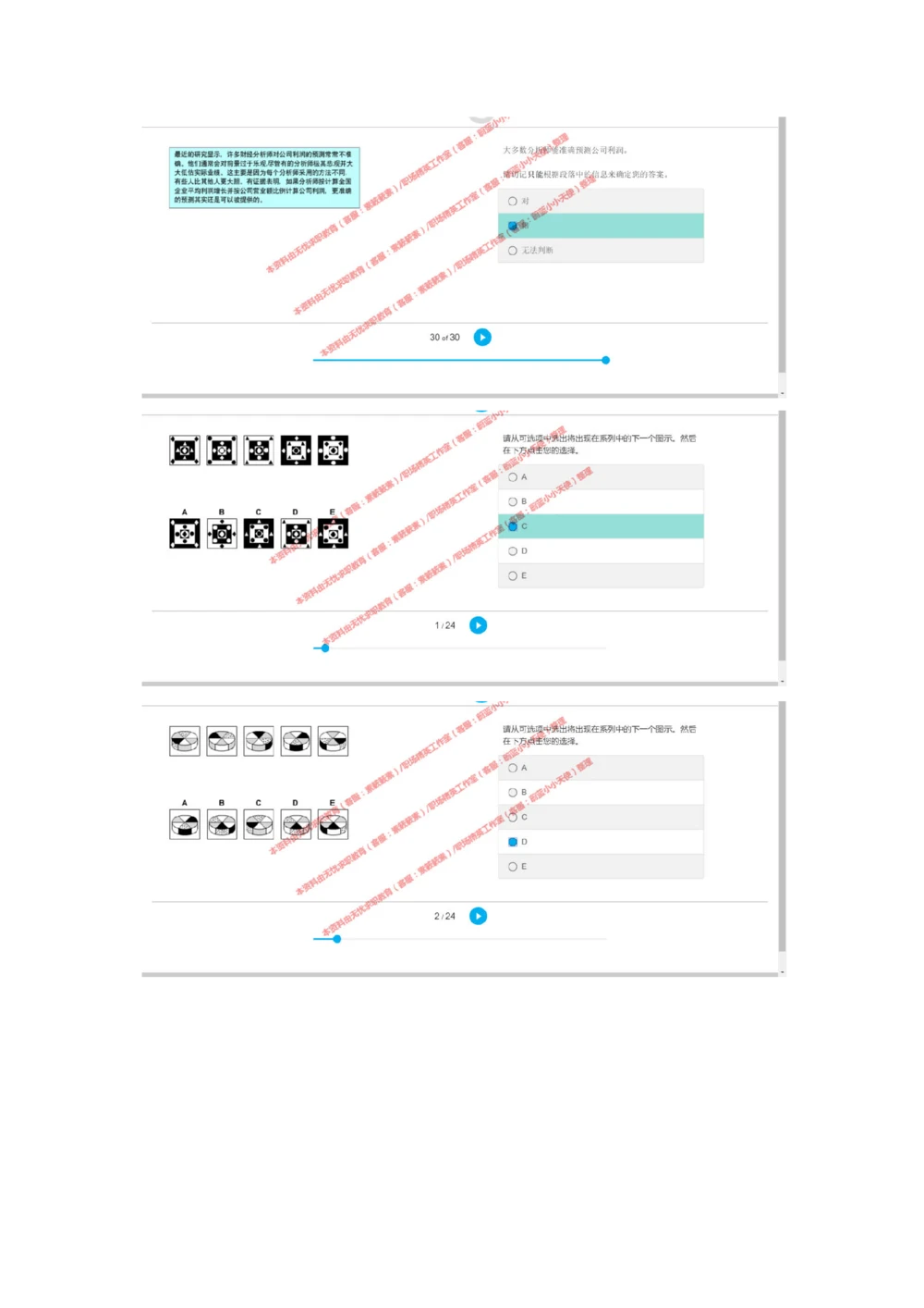 20170810（港澳海外、英文）_2025春招题库汇总_十大行测题库_2023年十大热门题库更新中_11、SH-1汇总_按年份分类_2017年新题