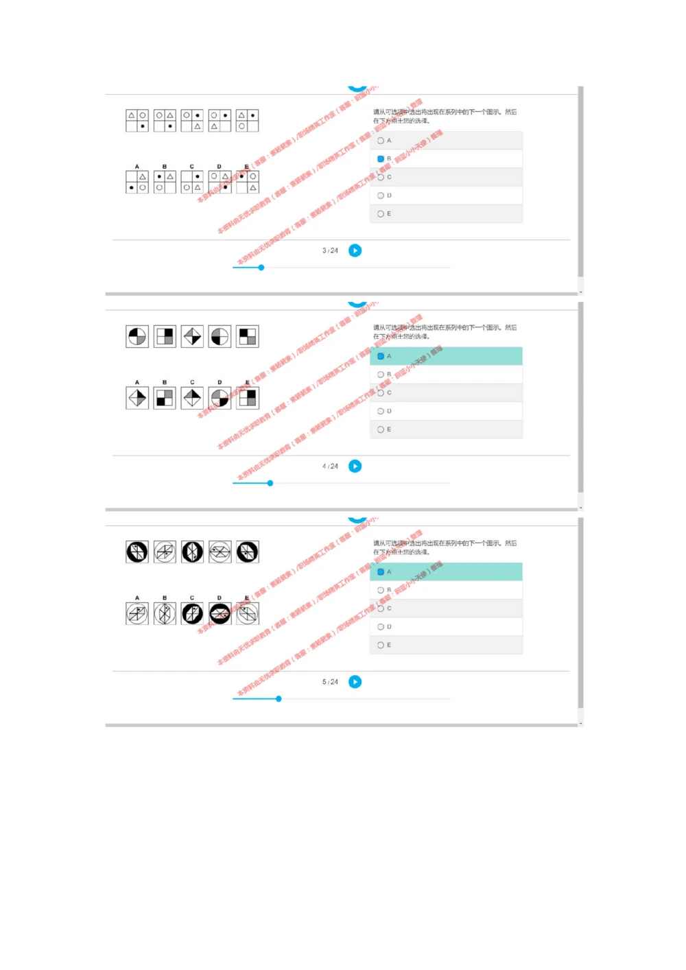 20170810（港澳海外、英文）_2025春招题库汇总_十大行测题库_2023年十大热门题库更新中_11、SH-1汇总_按年份分类_2017年新题