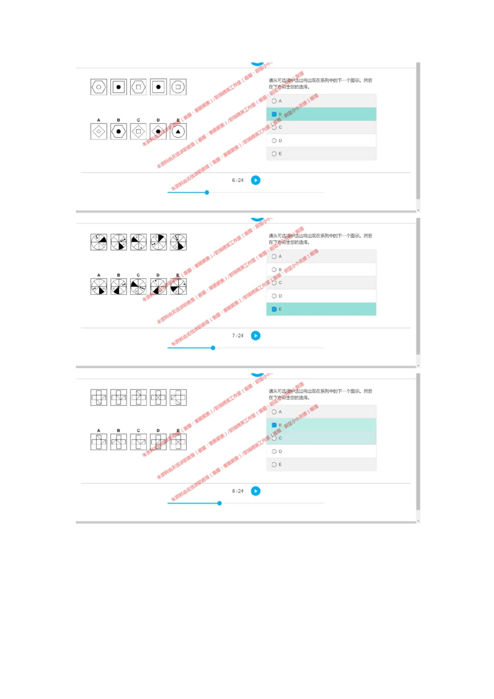 20170810（港澳海外、英文）_2025春招题库汇总_十大行测题库_2023年十大热门题库更新中_11、SH-1汇总_按年份分类_2017年新题