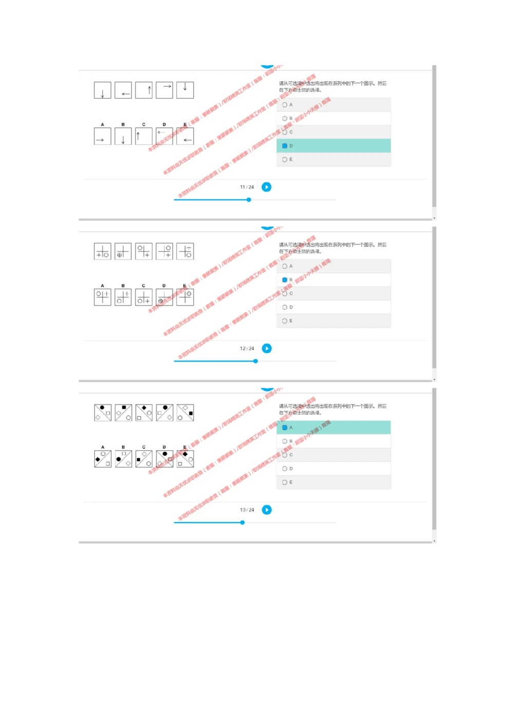 20170810（港澳海外、英文）_2025春招题库汇总_十大行测题库_2023年十大热门题库更新中_11、SH-1汇总_按年份分类_2017年新题