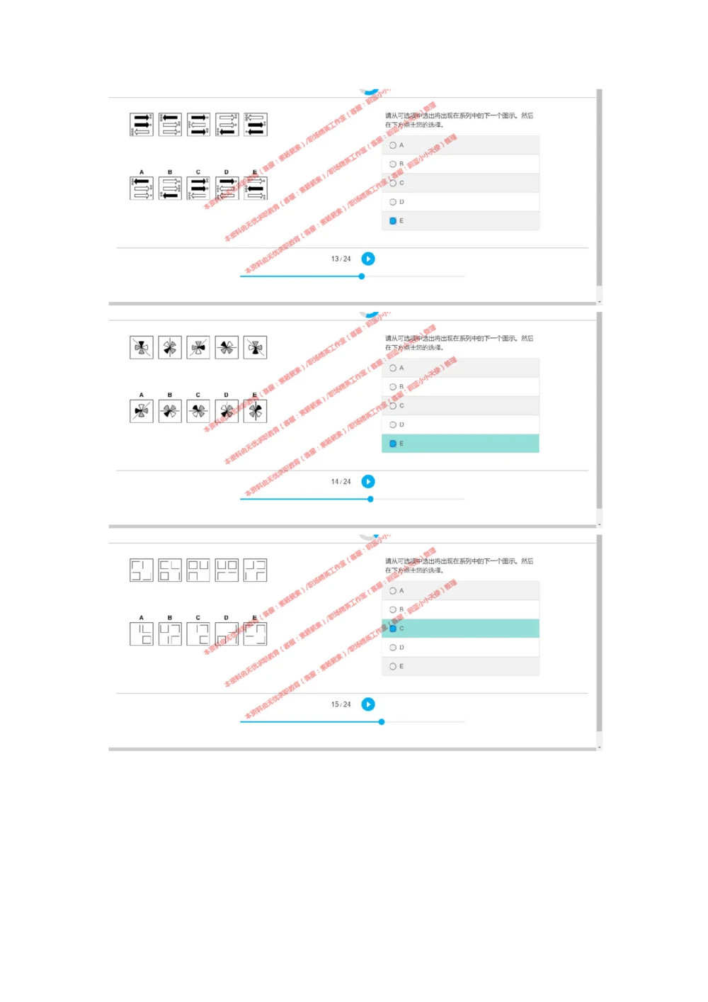 20170810（港澳海外、英文）_2025春招题库汇总_十大行测题库_2023年十大热门题库更新中_11、SH-1汇总_按年份分类_2017年新题