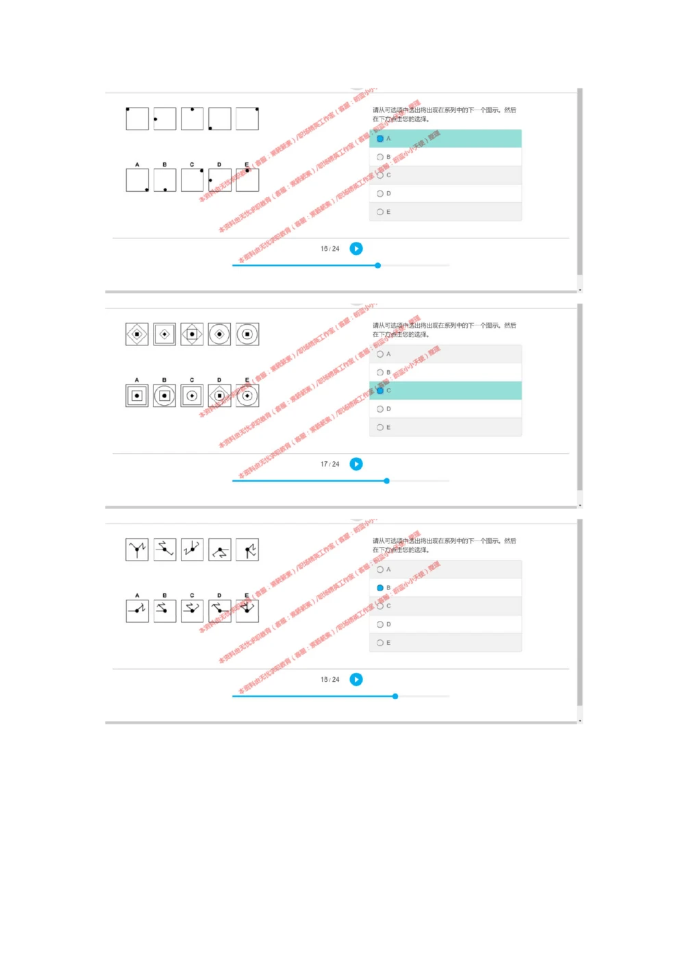 20170810（港澳海外、英文）_2025春招题库汇总_十大行测题库_2023年十大热门题库更新中_11、SH-1汇总_按年份分类_2017年新题