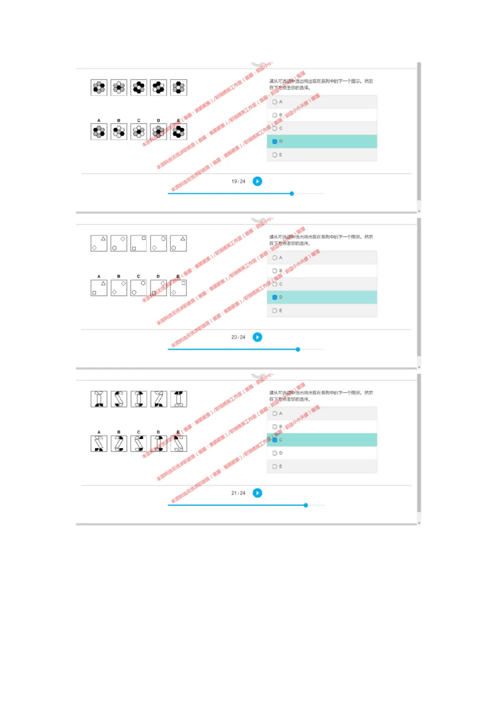 20170810（港澳海外、英文）_2025春招题库汇总_十大行测题库_2023年十大热门题库更新中_11、SH-1汇总_按年份分类_2017年新题