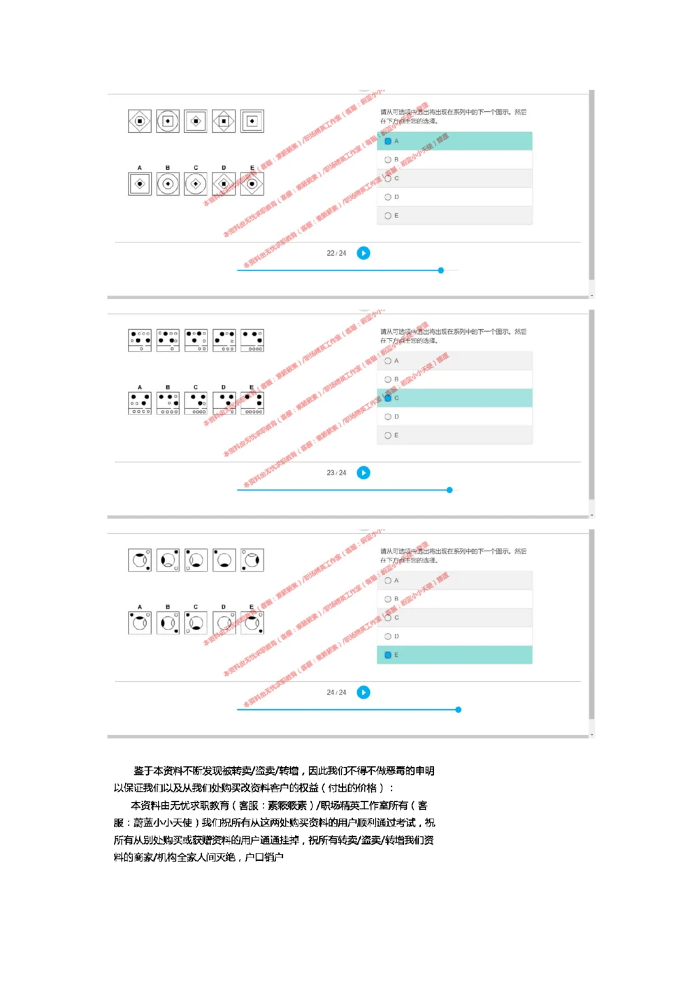 20170810（港澳海外、英文）_2025春招题库汇总_十大行测题库_2023年十大热门题库更新中_11、SH-1汇总_按年份分类_2017年新题