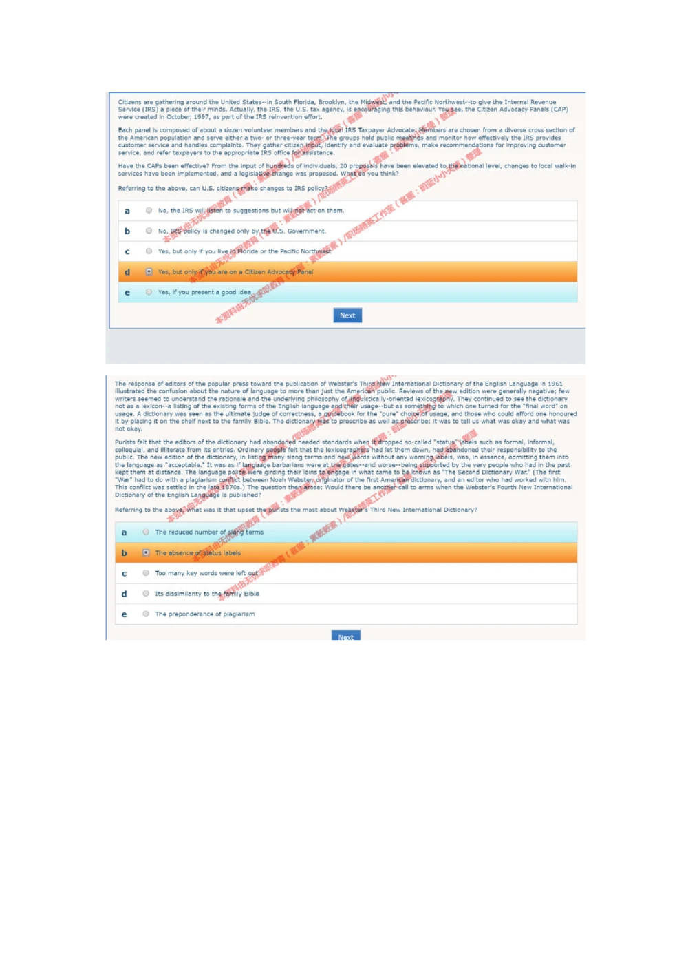 20170810（港澳海外、英文）_2025春招题库汇总_十大行测题库_2023年十大热门题库更新中_11、SH-1汇总_按年份分类_2017年新题