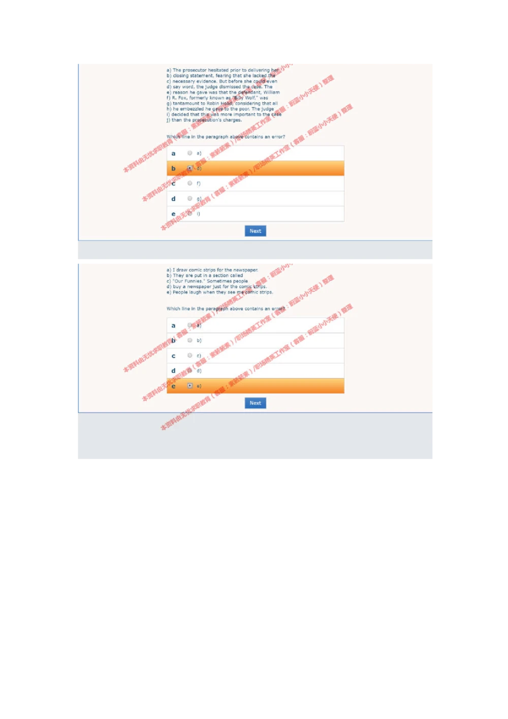 20170810（港澳海外、英文）_2025春招题库汇总_十大行测题库_2023年十大热门题库更新中_11、SH-1汇总_按年份分类_2017年新题