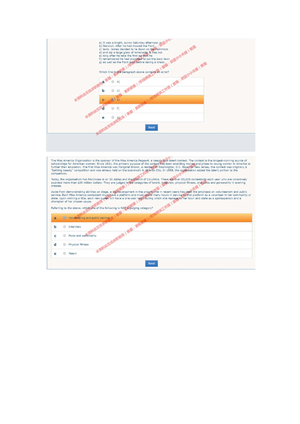 20170810（港澳海外、英文）_2025春招题库汇总_十大行测题库_2023年十大热门题库更新中_11、SH-1汇总_按年份分类_2017年新题