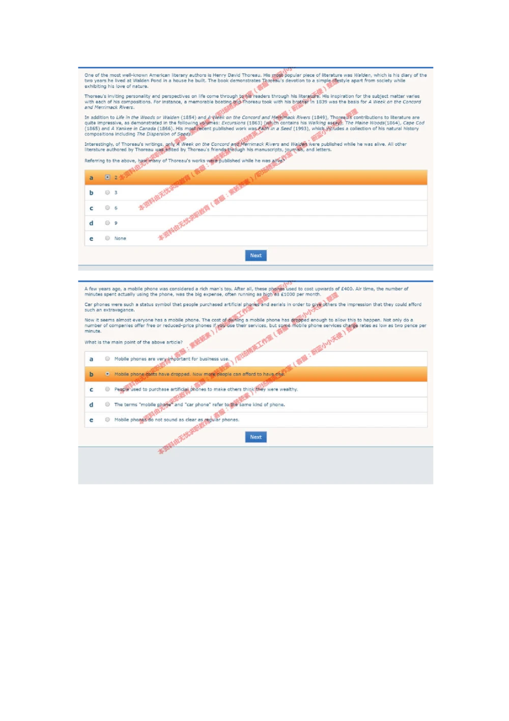 20170810（港澳海外、英文）_2025春招题库汇总_十大行测题库_2023年十大热门题库更新中_11、SH-1汇总_按年份分类_2017年新题