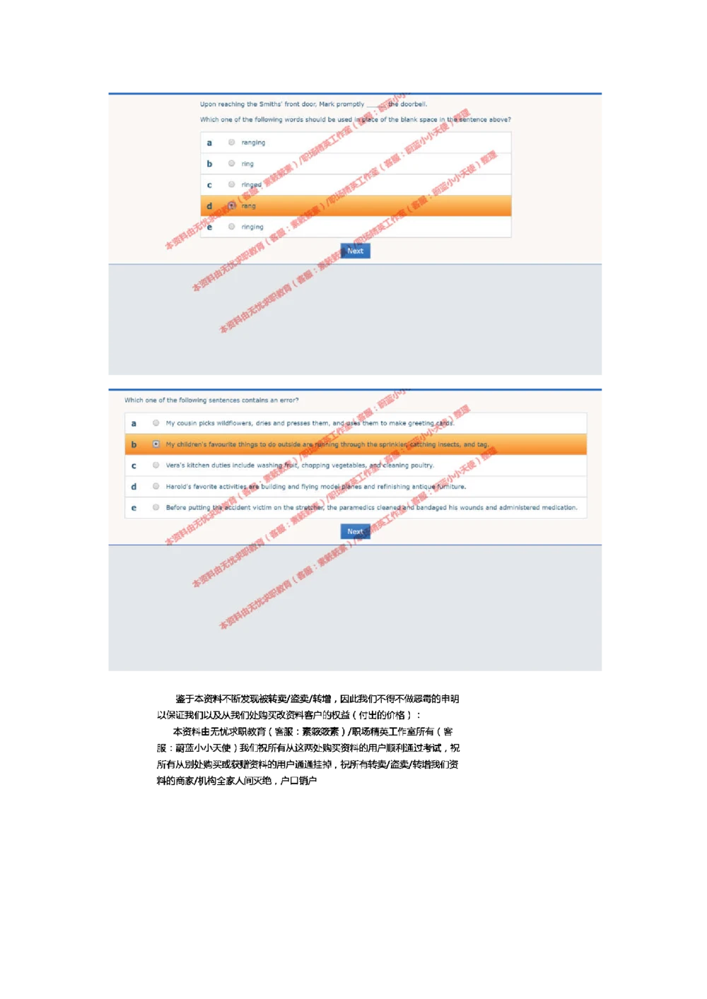 20170810（港澳海外、英文）_2025春招题库汇总_十大行测题库_2023年十大热门题库更新中_11、SH-1汇总_按年份分类_2017年新题
