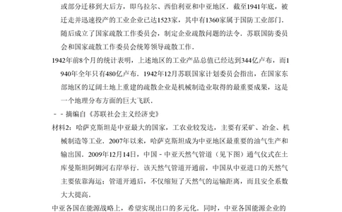 2010年高考地理试卷（全国卷Ⅱ）（空白卷）_地理历年高考真题_新&middot;PDF版2008-2025&middot;高考地理真题_地理（按省份分类）2008-2025_2008-2025&middot;（西藏）地理高考真题