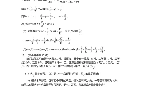2008年高考数学试卷（理）（广东）（解析卷）_历年高考真题合集_数学历年高考真题_新&middot;Word版2008-2025&middot;高考数学真题_数学（按年份分类）2008-2025_2008&middot;高考数学真题