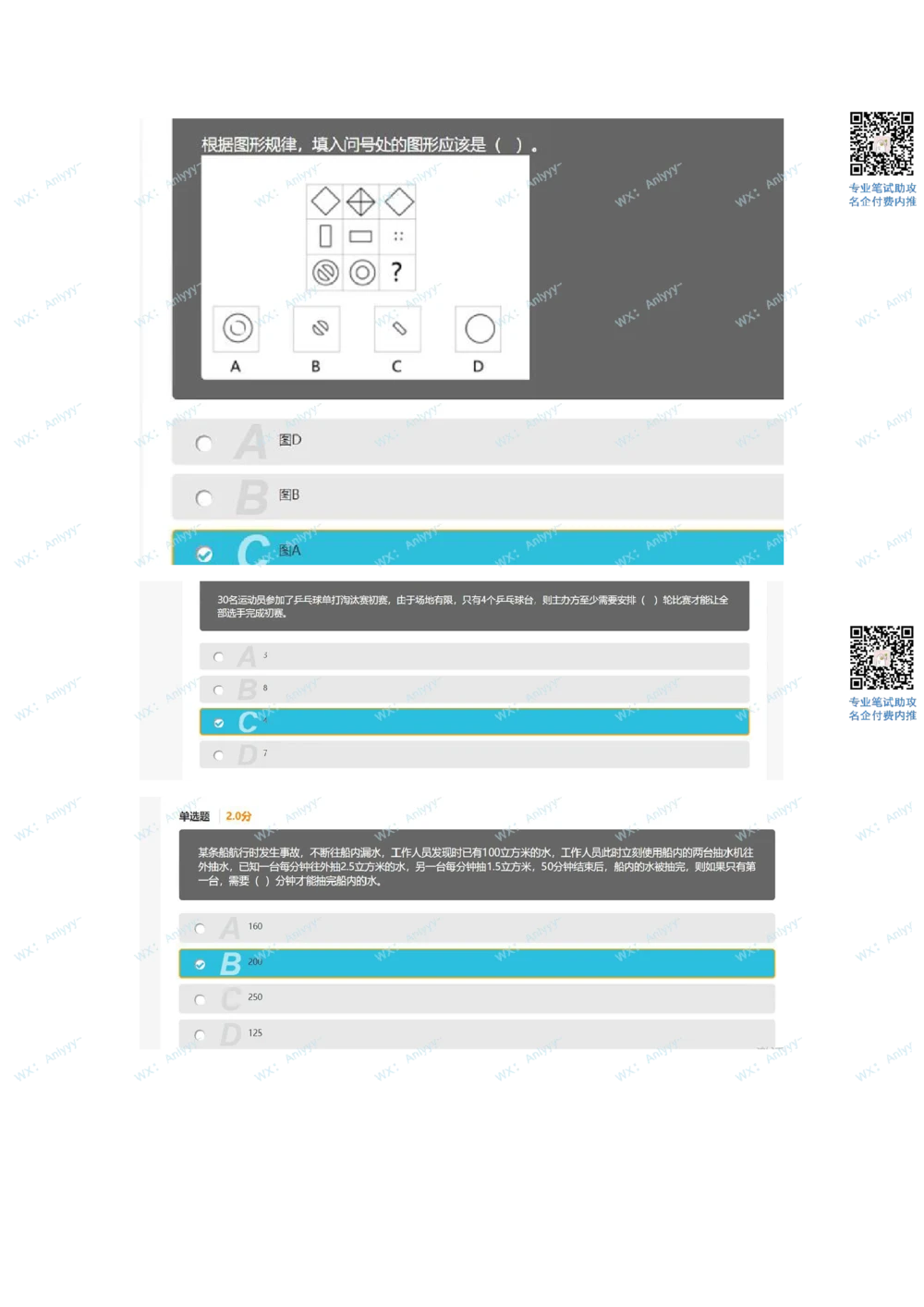 2021.9.4小红书_2025春招题库汇总_十大行测题库_2023年十大热门题库更新中_03、赛码汇总_5-2021年赛码真题