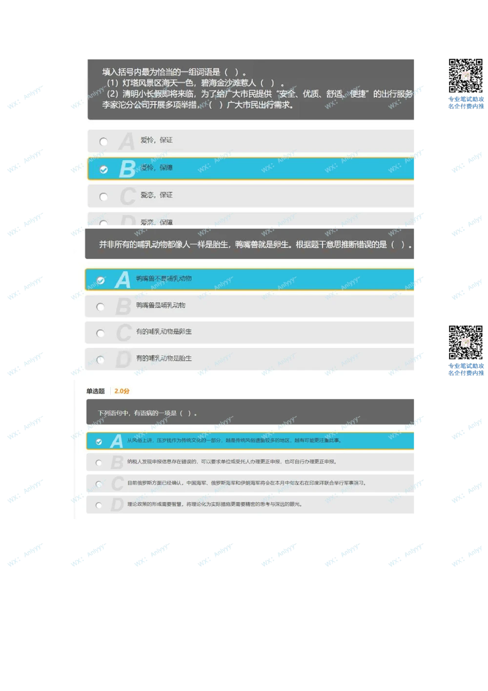 2021.9.4小红书_2025春招题库汇总_十大行测题库_2023年十大热门题库更新中_03、赛码汇总_5-2021年赛码真题