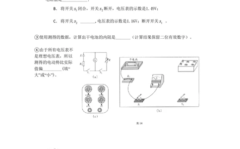 2010年高考物理试卷（广东）（空白卷）_物理历年高考真题_新&middot;PDF版2008-2025&middot;高考物理真题_物理（按省份分类）2008-2025_2008-2025&middot;（广东）物理高考真题