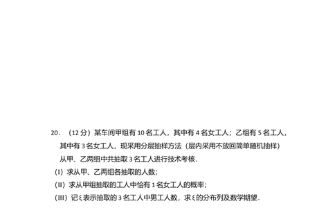 2009年高考数学试卷（理）（全国卷Ⅱ）（空白卷）_历年高考真题合集_数学历年高考真题_新&middot;Word版2008-2025&middot;高考数学真题_数学（按试卷类型分类）2008-2025_全国卷&middot;数学（2008-2025）