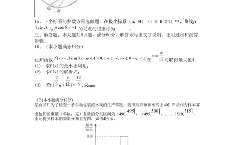 2010年高考数学试卷（理）（广东）（空白卷）_历年高考真题合集_数学历年高考真题_新&middot;PDF版2008-2025&middot;高考数学真题_数学（按试卷类型分类）2008-2025_自主命题卷&middot;数学（2008-2025）