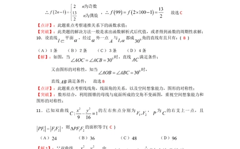 2008年高考数学试卷（文）（四川）（非延考区）（解析卷）_历年高考真题合集_数学历年高考真题_新&middot;Word版2008-2025&middot;高考数学真题_数学（按省份分类）2008-2025