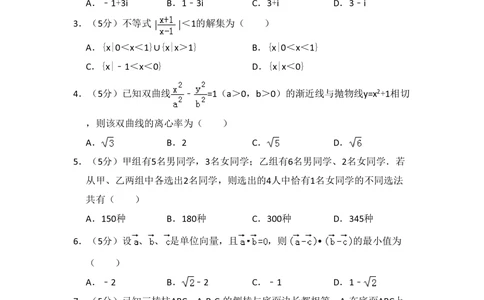 2009年高考数学试卷（理）（全国卷Ⅰ）（空白卷）_历年高考真题合集_数学历年高考真题_新&middot;PDF版2008-2025&middot;高考数学真题_数学（按省份分类）2008-2025_2008-2025&middot;（山西）数学高考真题